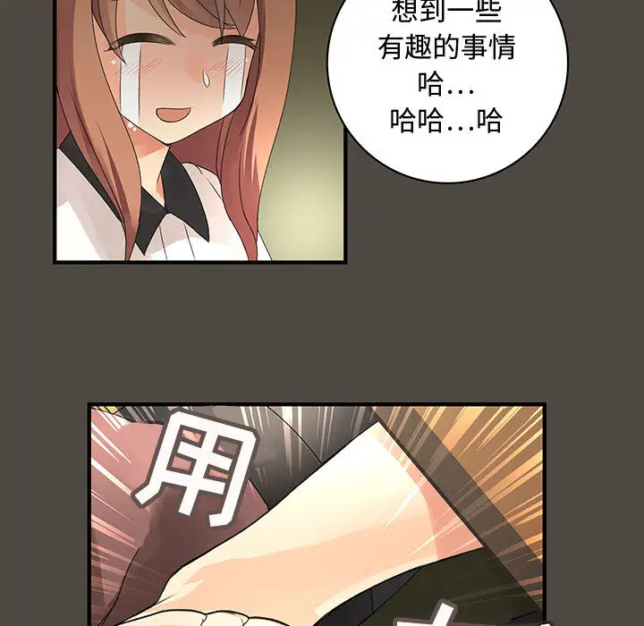 内衣社的新职员第5话