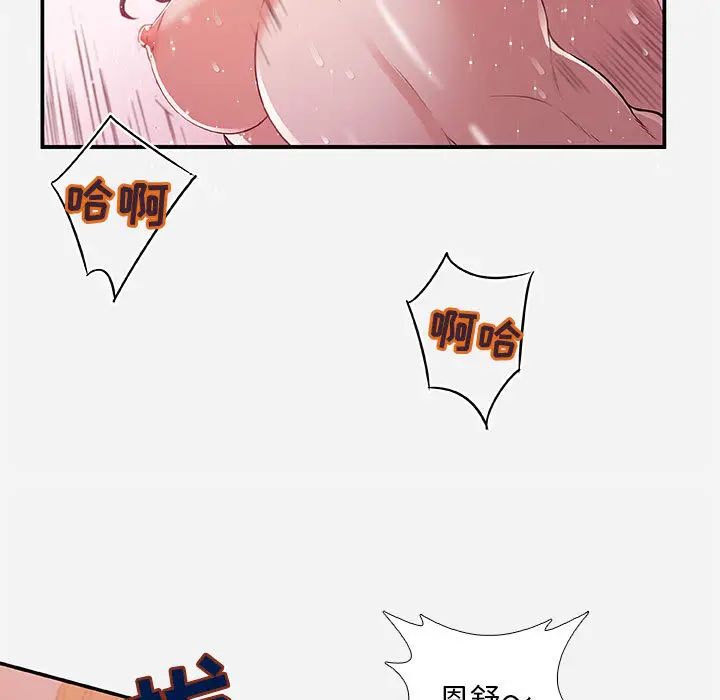 朋友以上,恋人未满第2话