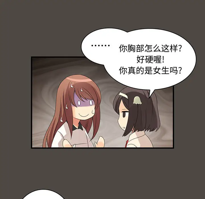 内衣社的新职员第5话