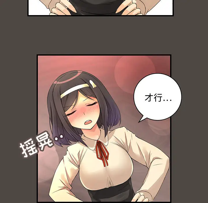 内衣社的新职员第5话