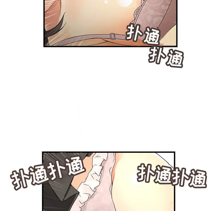 内衣社的新职员第5话