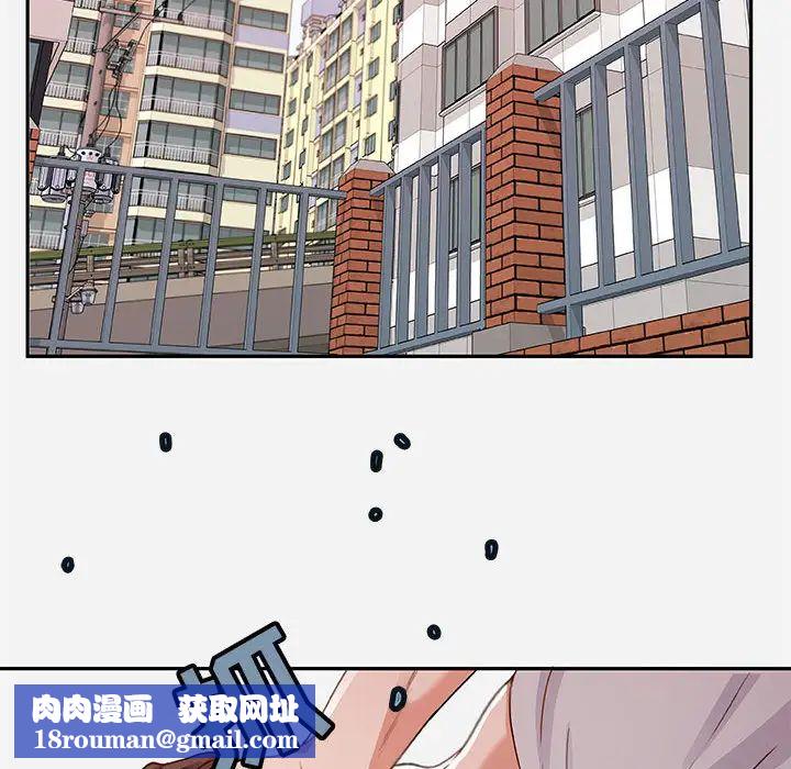 朋友以上,恋人未满第2话