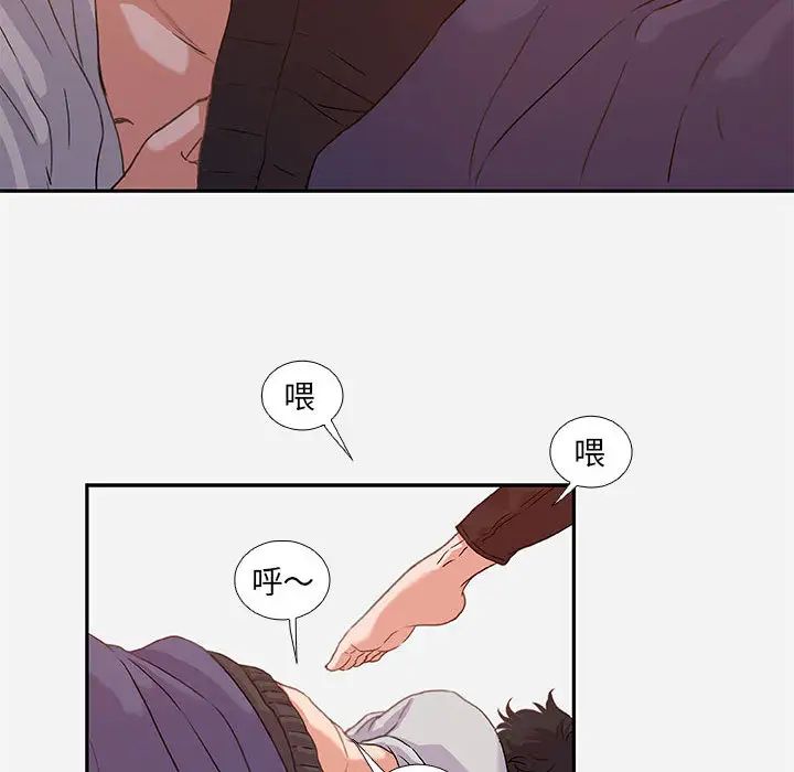 朋友以上,恋人未满第2话