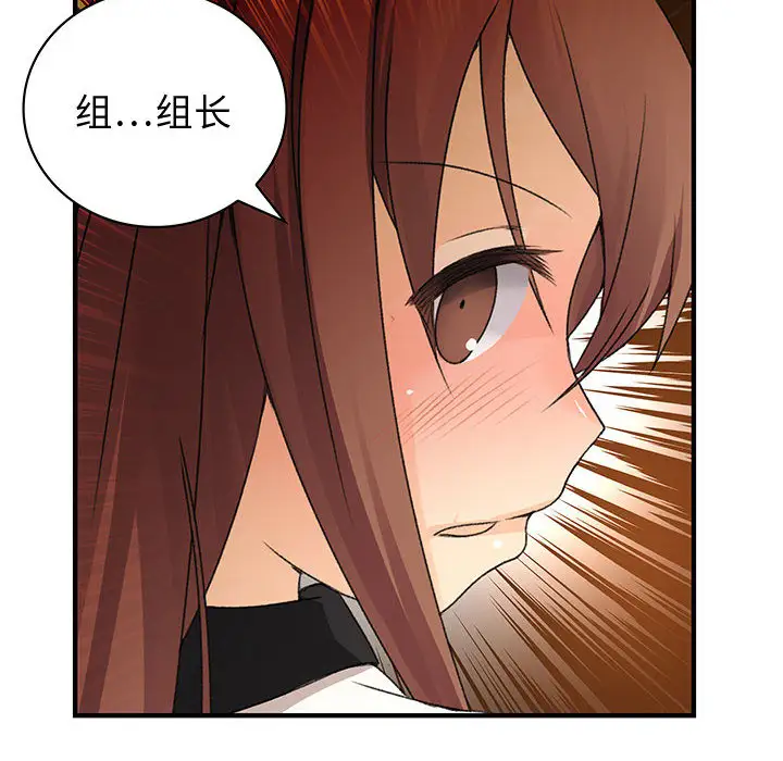 内衣社的新职员第5话