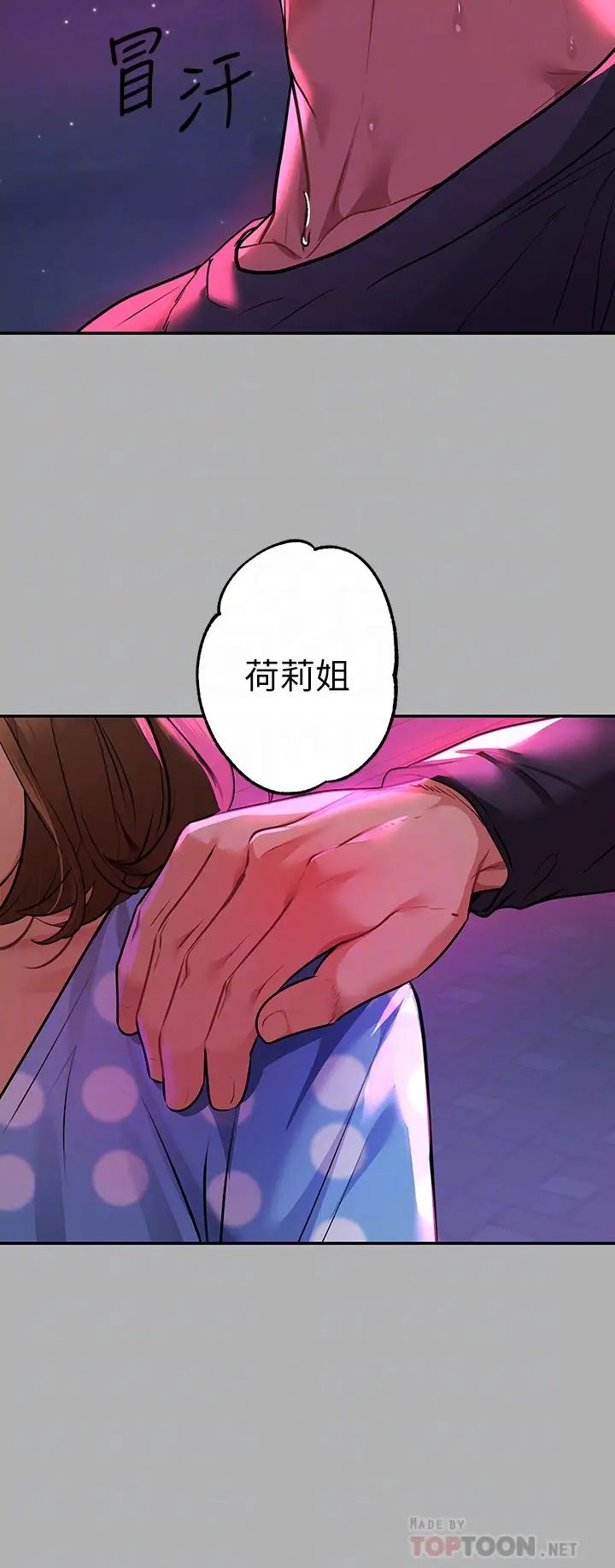 富家女姐姐第42話-我好寂寞