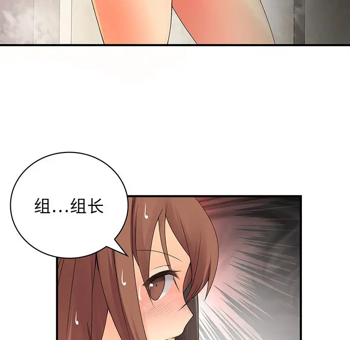 内衣社的新职员第6话