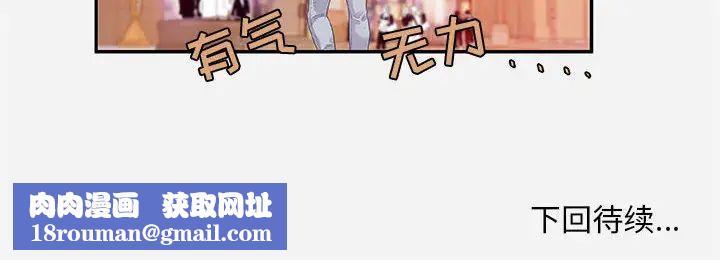 朋友以上,恋人未满第2话