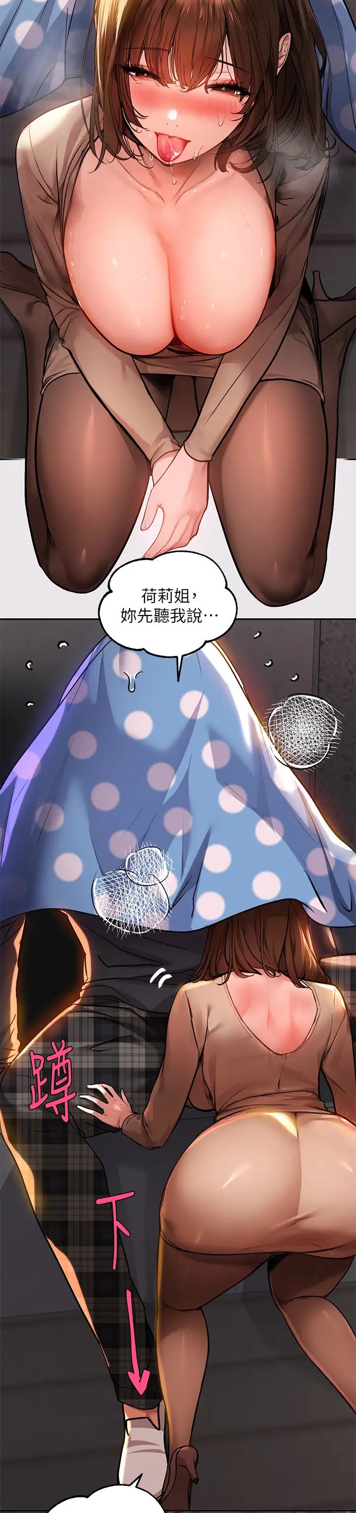 富家女姐姐第42話-我好寂寞