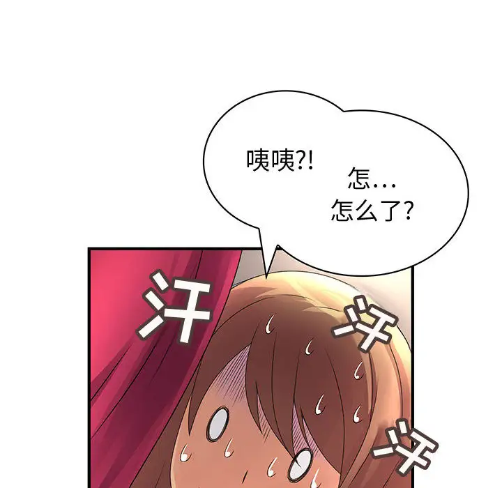 内衣社的新职员第6话