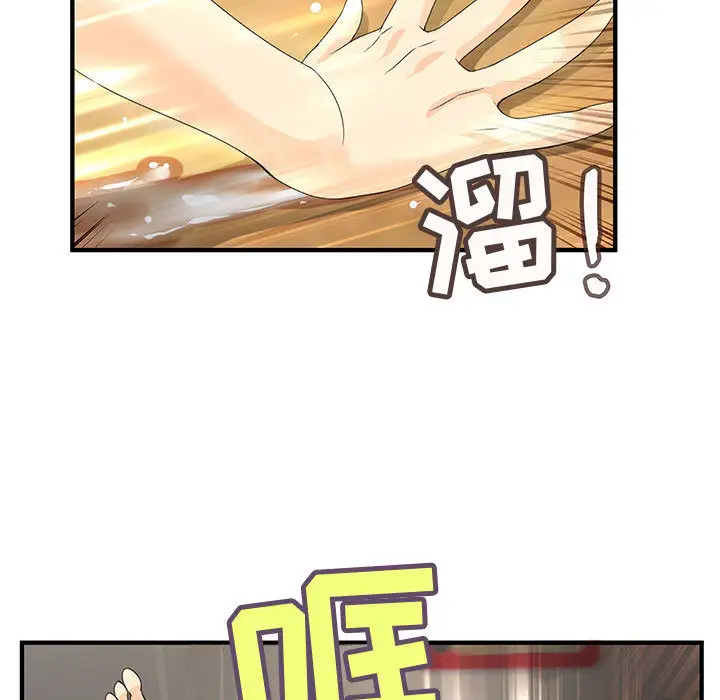 内衣社的新职员第6话