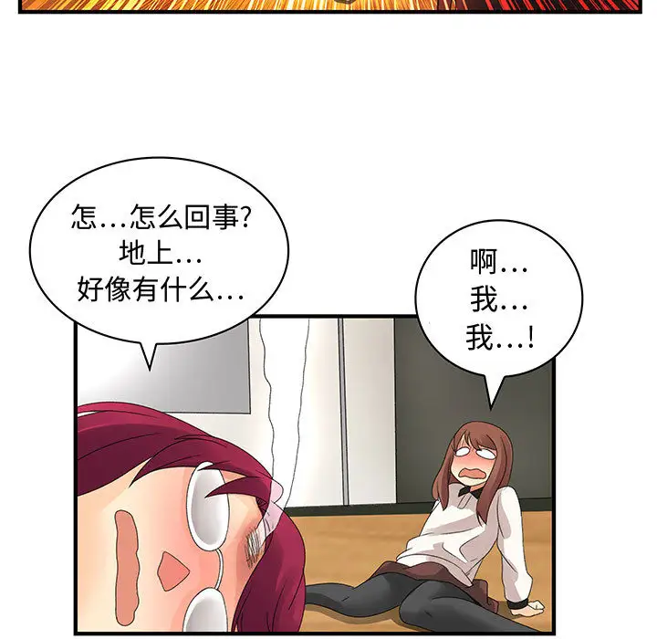 内衣社的新职员第6话