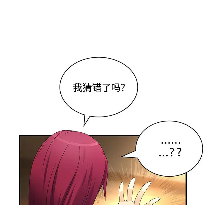 内衣社的新职员第6话