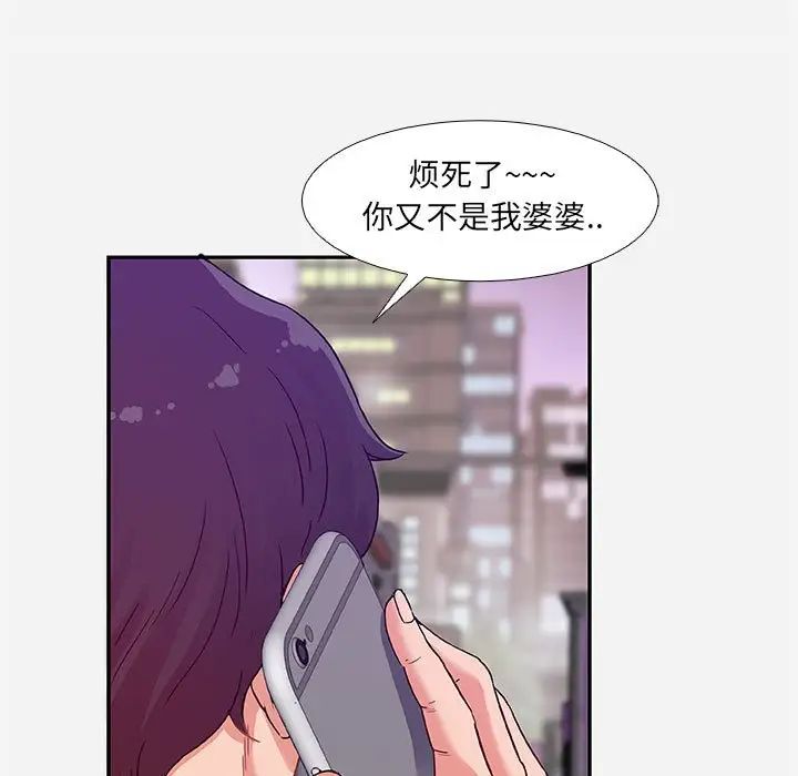 朋友以上,戀人未滿第3话