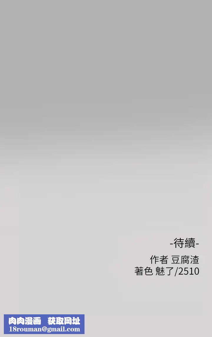 富家女姐姐第42话-我好寂寞