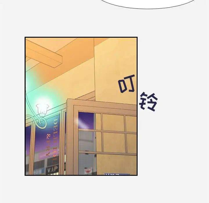 朋友以上,恋人未满第3话