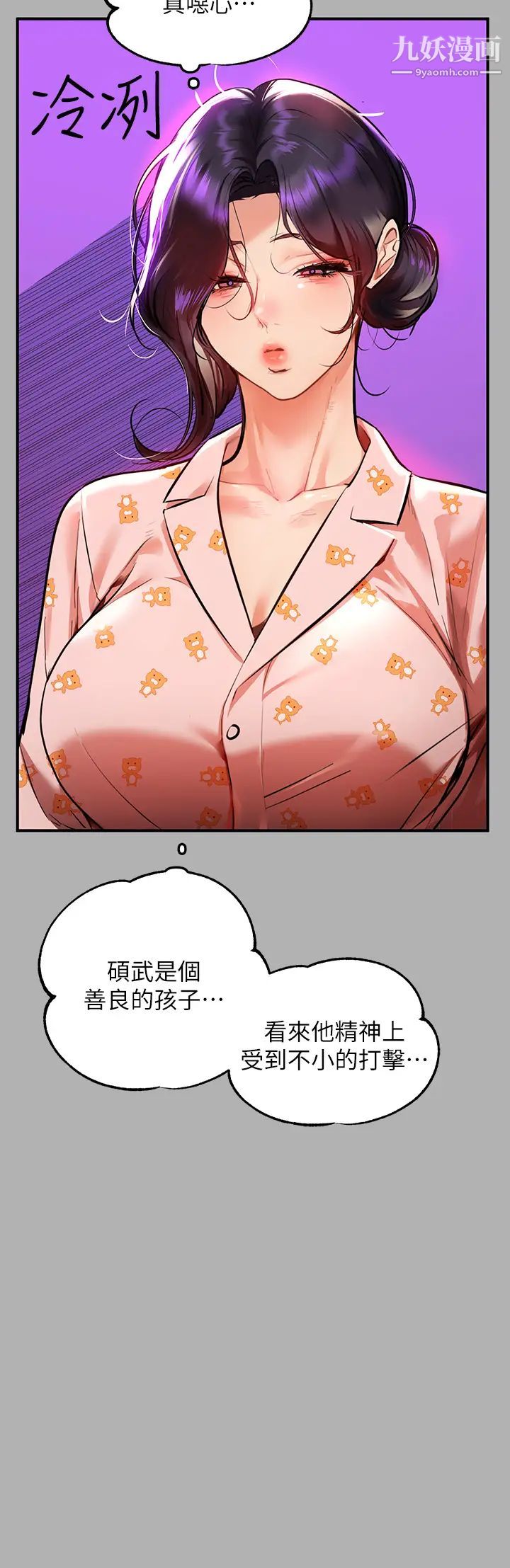富家女姐姐第43话-做错事就得接受惩罚