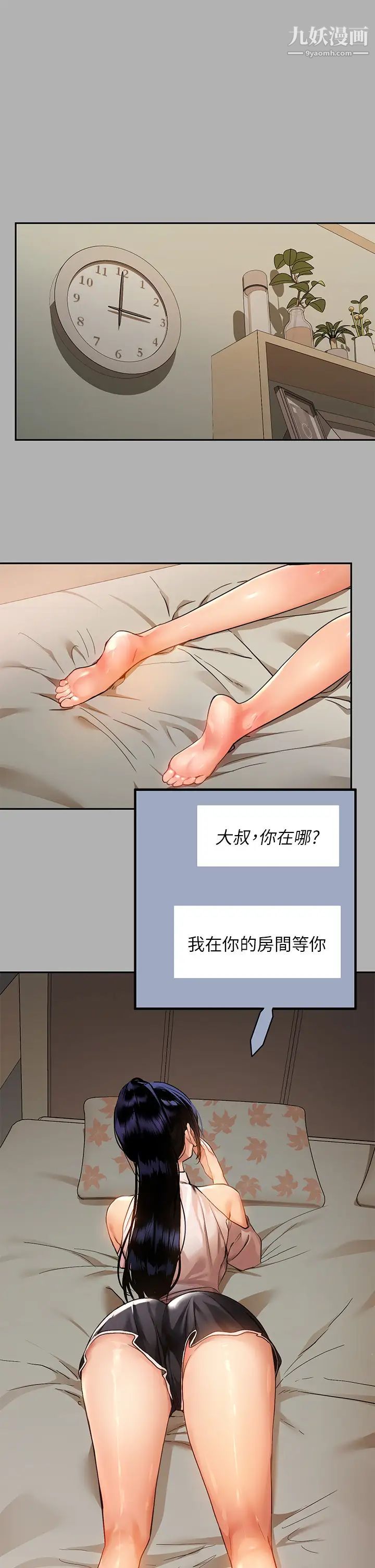 富家女姐姐第43话-做错事就得接受惩罚