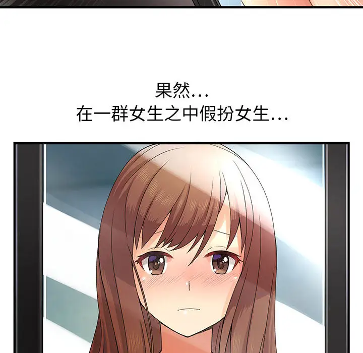 内衣社的新职员第6话