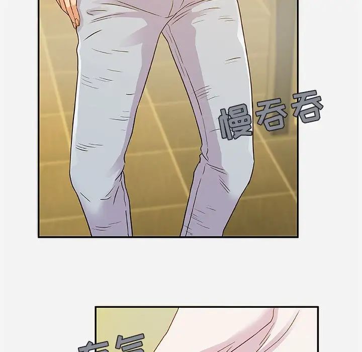 朋友以上,戀人未滿第3话