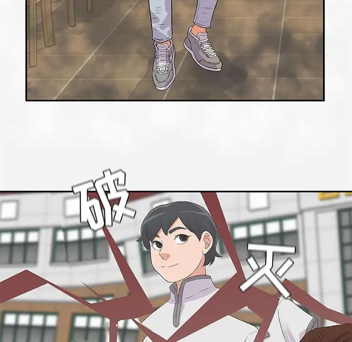 朋友以上,恋人未满第3话