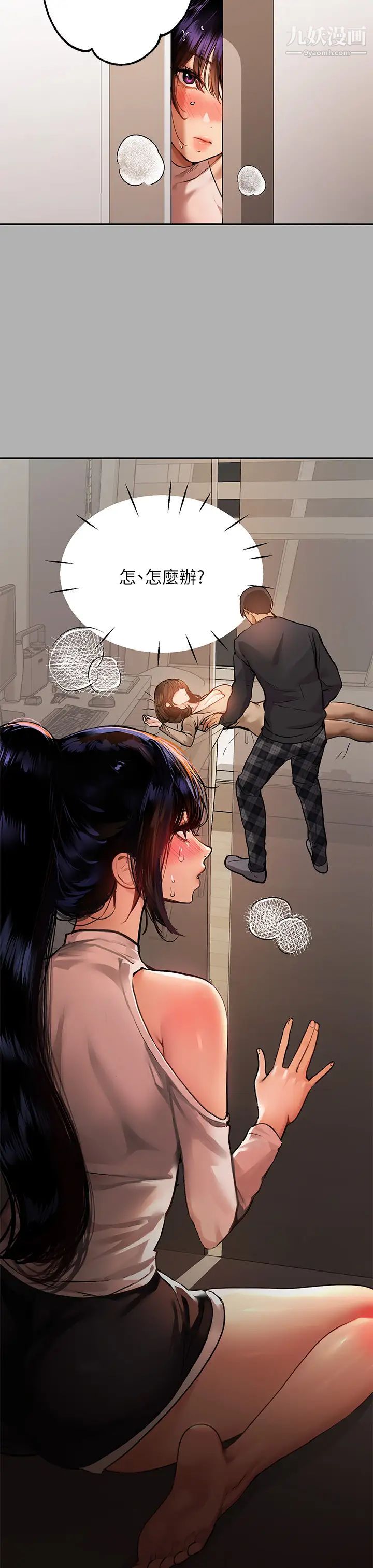 富家女姐姐第43话-做错事就得接受惩罚