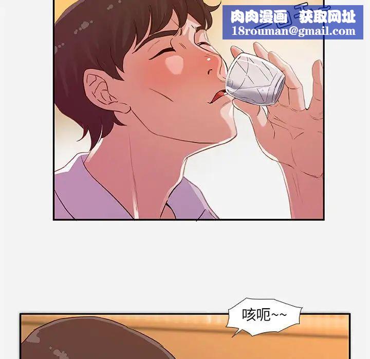 朋友以上,戀人未滿第3话