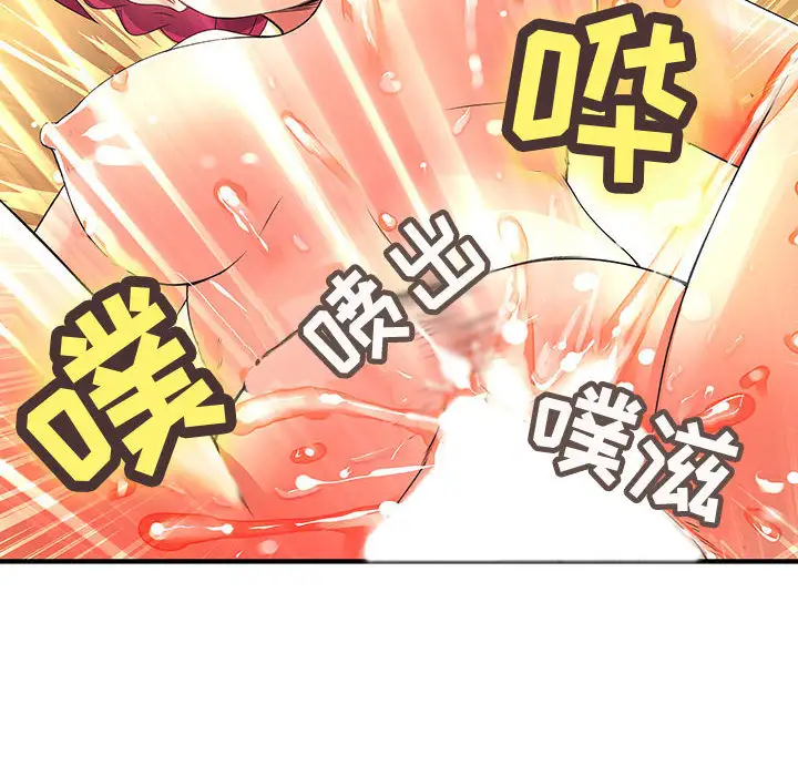 内衣社的新职员第6话