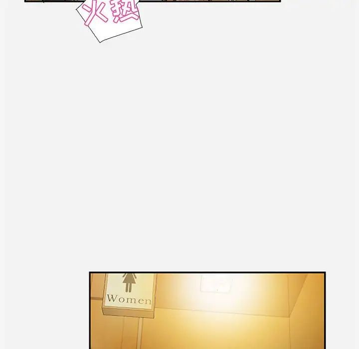 朋友以上,戀人未滿第3话