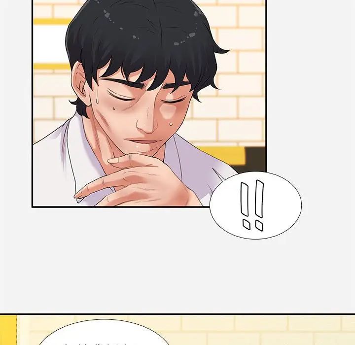 朋友以上,戀人未滿第3话