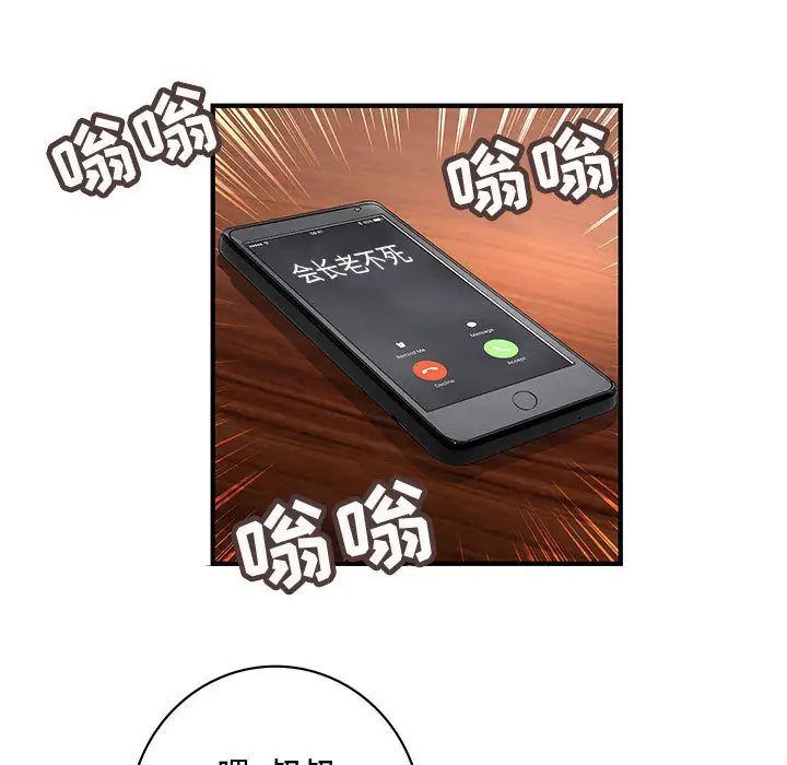 内衣社的新职员第6话