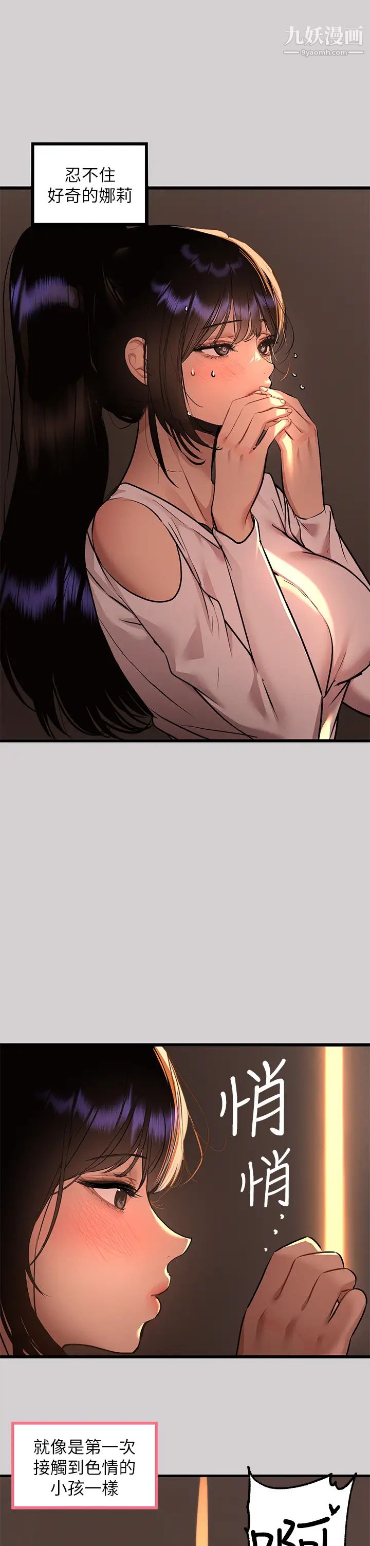 富家女姐姐第44话-射在我体内…!