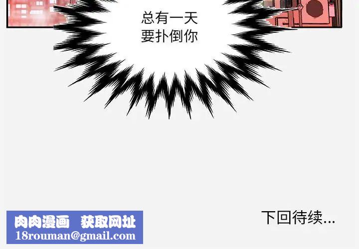 朋友以上,恋人未满第3话