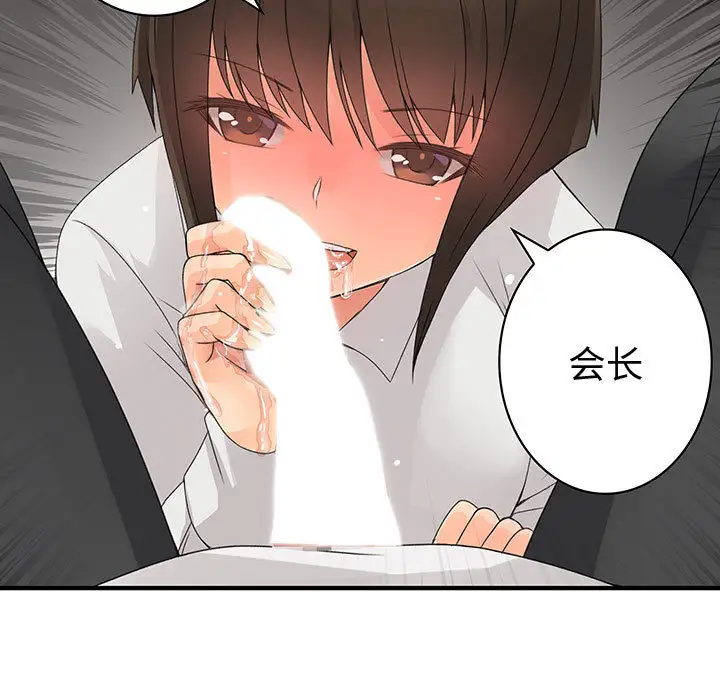 内衣社的新职员第6话