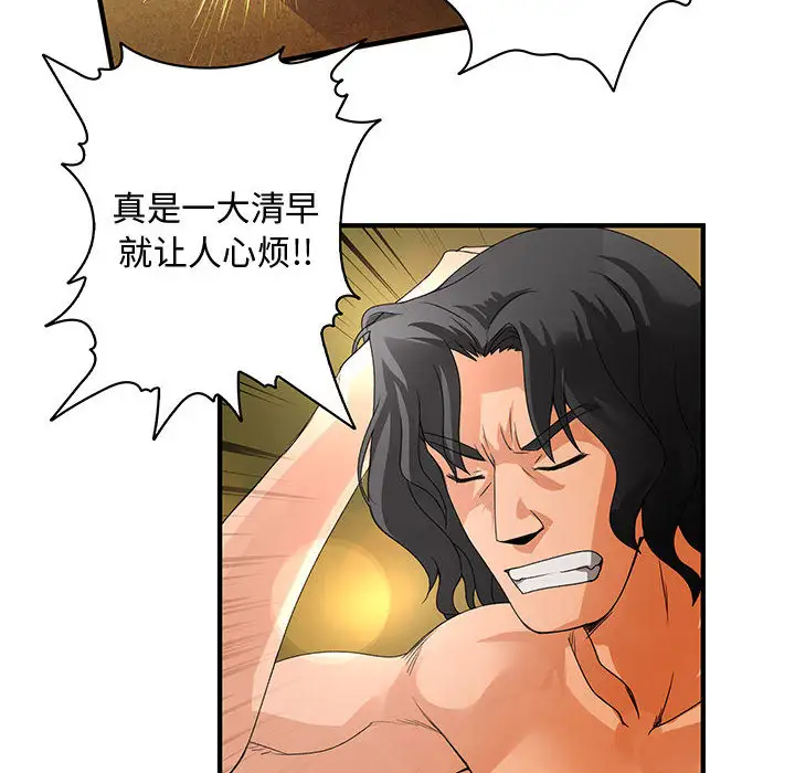 内衣社的新职员第6话