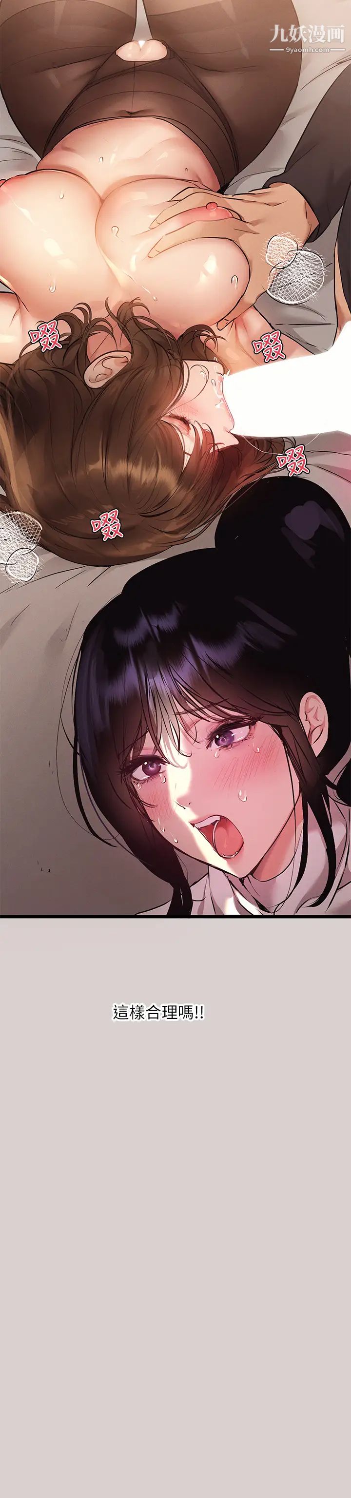 富家女姐姐第44話-射在我體內…!