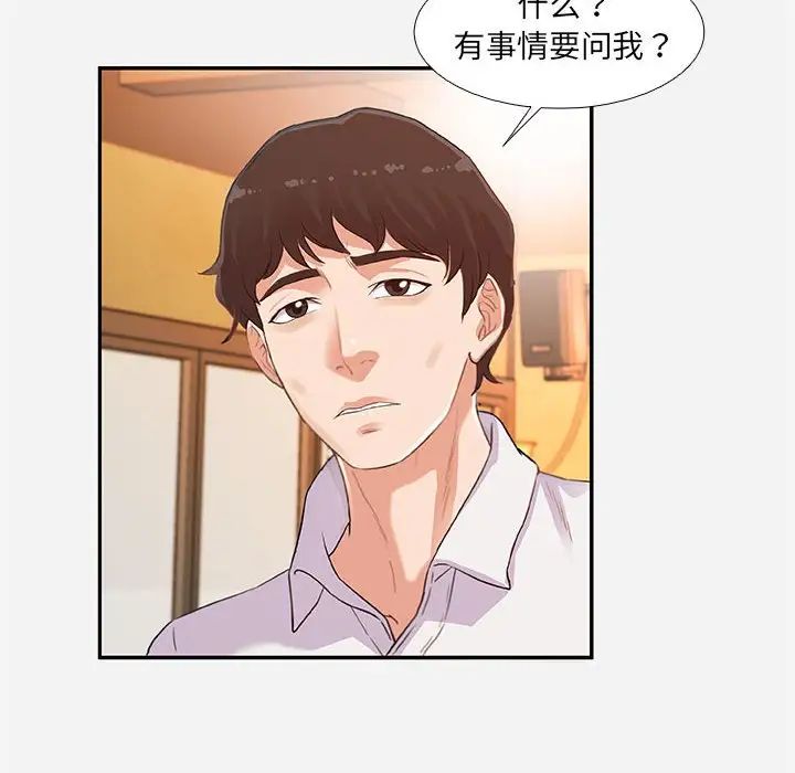 朋友以上,恋人未满第4话