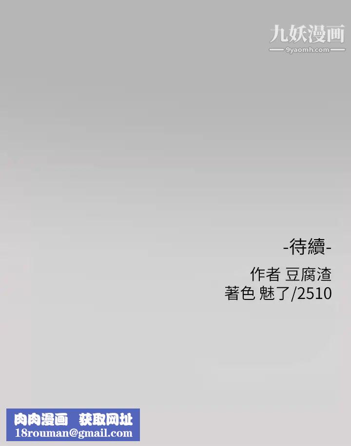 富家女姐姐第44话-射在我体内…!