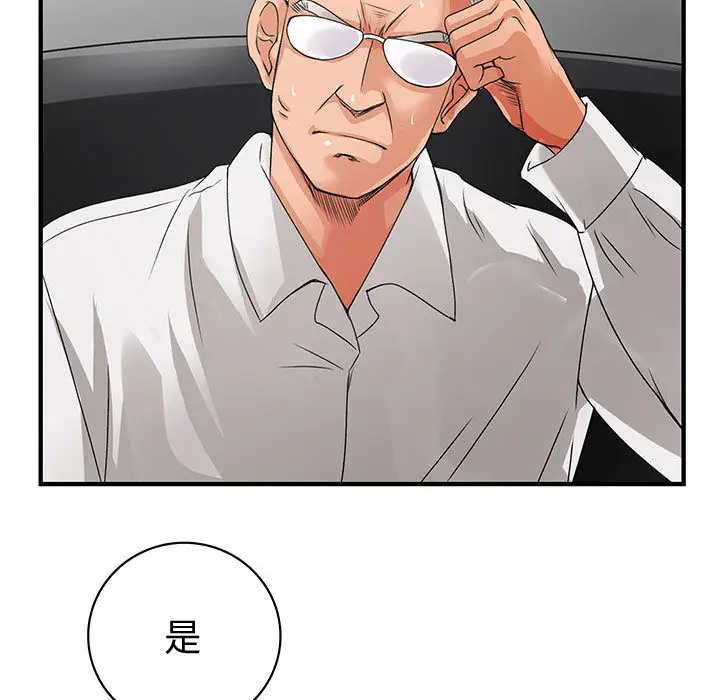 内衣社的新职员第6话