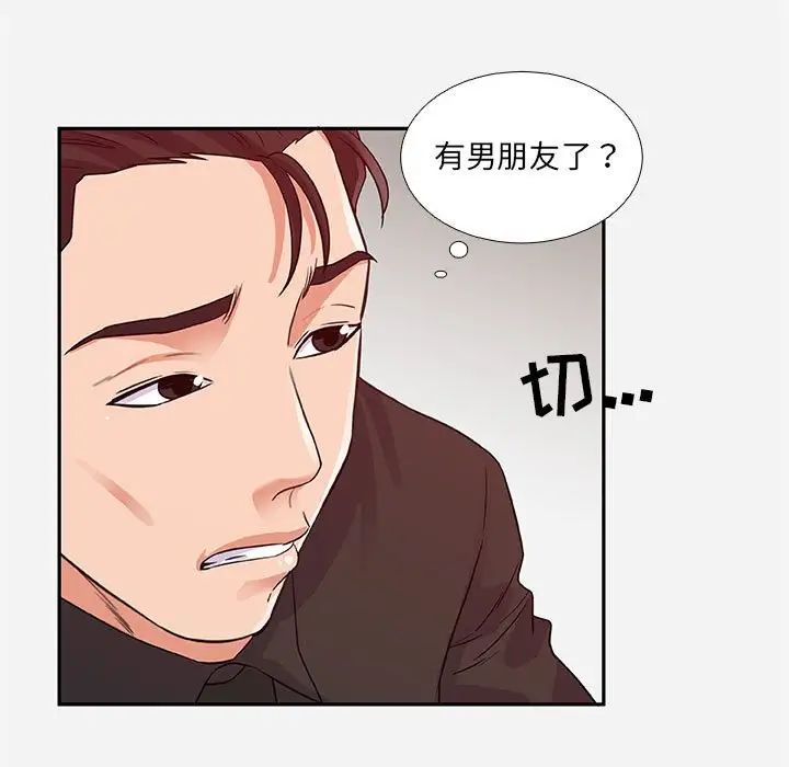 朋友以上,恋人未满第4话