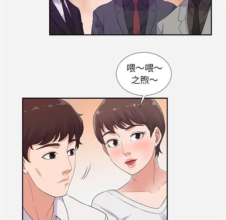 朋友以上,恋人未满第4话