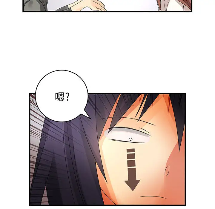 内衣社的新职员第7话