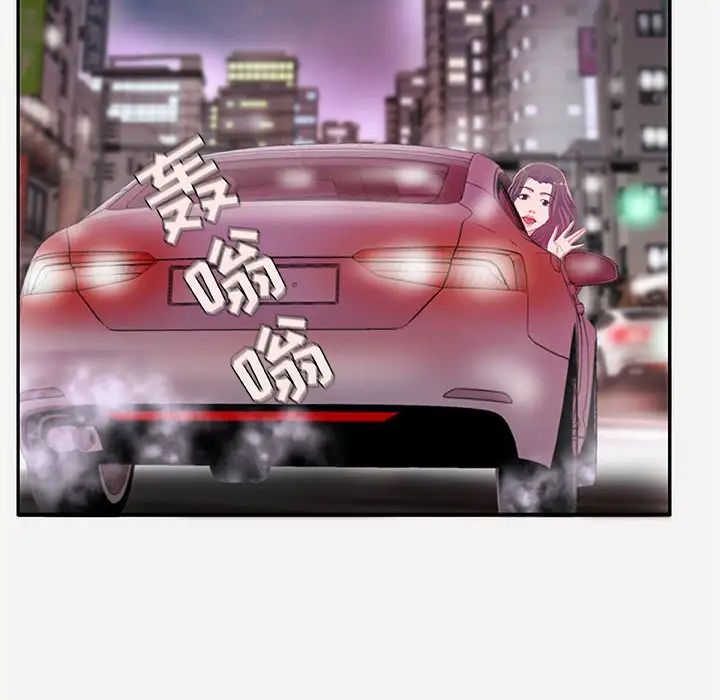 朋友以上,恋人未满第4话