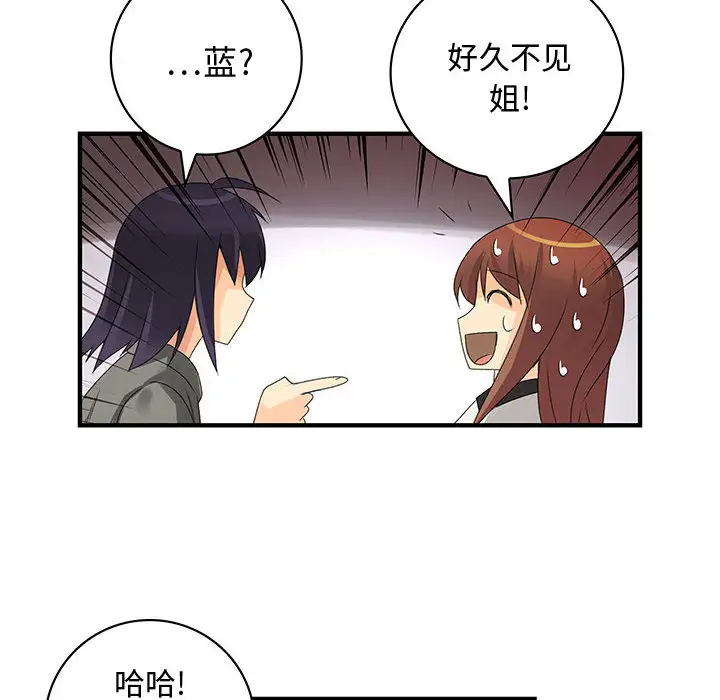 内衣社的新职员第7话