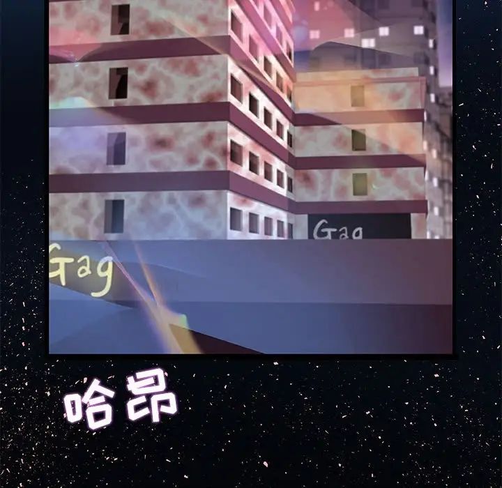 朋友以上,戀人未滿第4话