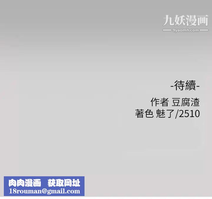 富家女姐姐第45话-留下来照顾我