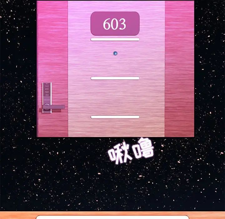 朋友以上,恋人未满第4话