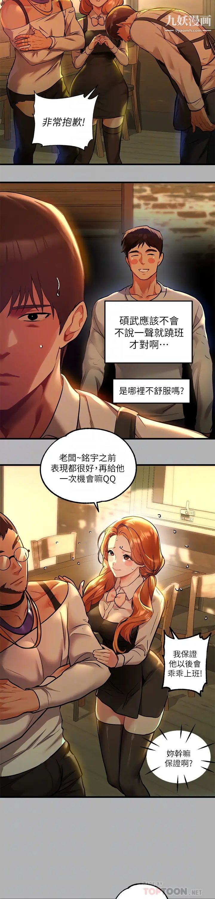 富家女姐姐第46話-新的勁敵登場