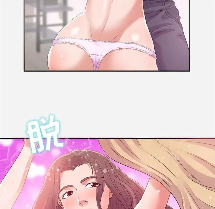 朋友以上,戀人未滿第5话