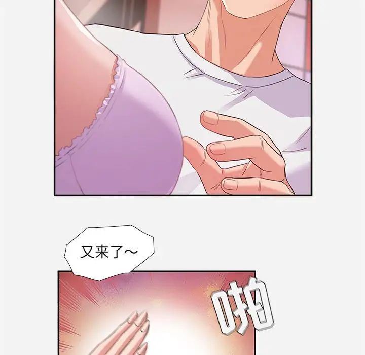 朋友以上,恋人未满第5话