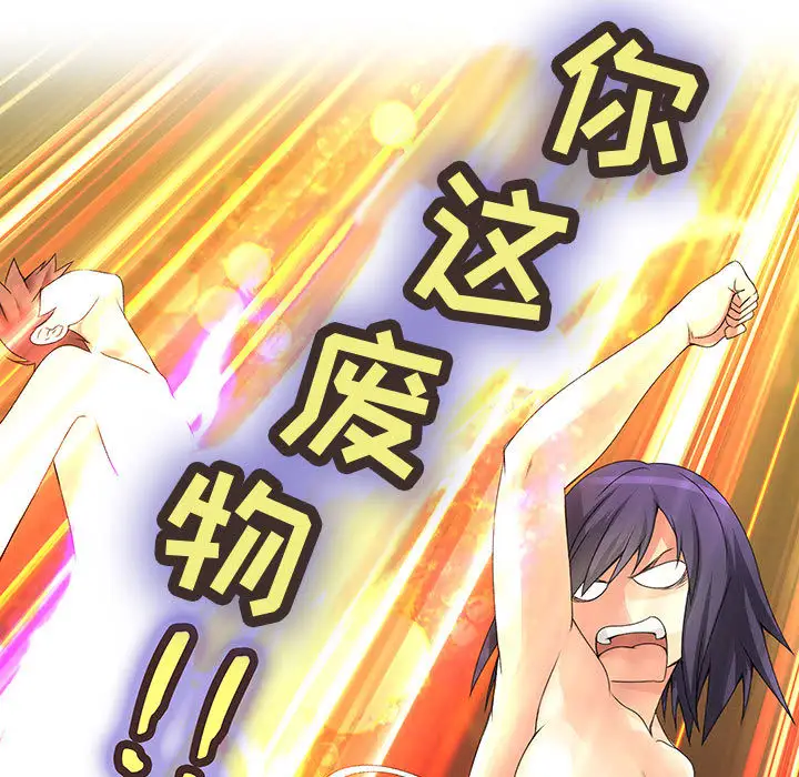 内衣社的新职员第7话